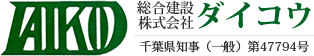 株式会社ダイコウ